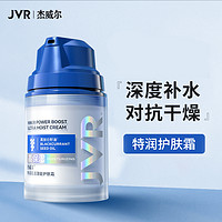 JVR 杰威尔 男士保湿面霜50g