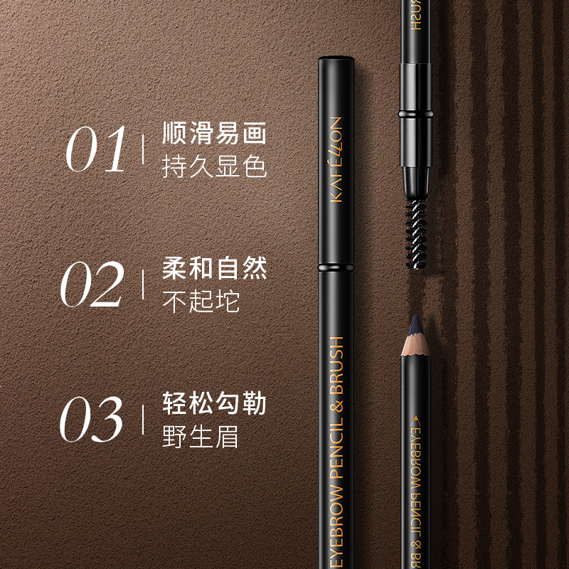 KAFELLON 凯芙兰 精致柔滑眉笔防水持久不脱色削自然卡其女初学者正品非眉粉