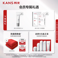 韩束氨基酸液体洁面液水润保湿温和清洁洁面膏清爽控油男女洗面奶