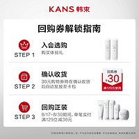 KANS 韩束 白蛮腰旅行装（水20ml+乳20ml)