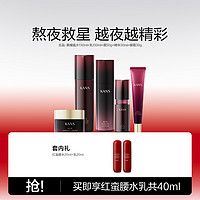 KANS 韩束 黑耀晶采水乳霜眼霜精华+红蛮腰水20ml+乳20ml