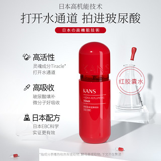 KANS 韩束 红胶囊玻尿酸弹润水50ml