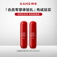 KANS 韩束 红蛮腰旅行装（水20ml+乳20ml)