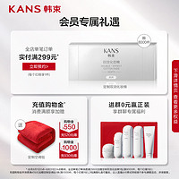 KANS 韩束 聚时光精华水补水保湿紧致淡纹抗初老提拉抗皱护肤品化妆品女