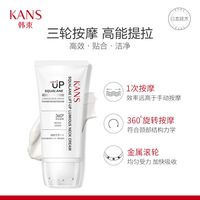 KANS 韩束 ANS 韩束 美颈霜角鲨烷多肽颈部紧致淡化按摩祛脖子细纹提拉保湿女颈霜
