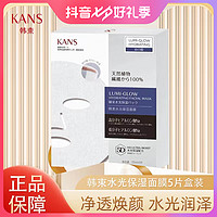 KANS/韩束韩束水光保湿面膜新款保湿补水舒缓水润提亮肤色正品