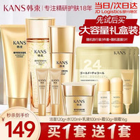 韩束(KAN’S)韩束套装护肤品套装女聚时光奢养紧致补水保湿化妆品抗皱套装淡纹 礼盒装(洁面+水+乳+面霜+眼霜)