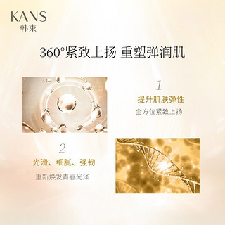 韩束（KAN’S）韩束套装护肤品套装女聚时光奢养紧致补水保湿化妆品抗皱套装淡纹 礼盒装(洁面+水+乳+面霜+眼霜)