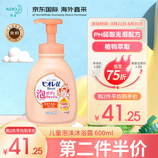  Bioré/碧柔 温和洁净 儿童沐浴露  天使玫瑰香 600ml