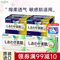 花王 卫生巾 54片