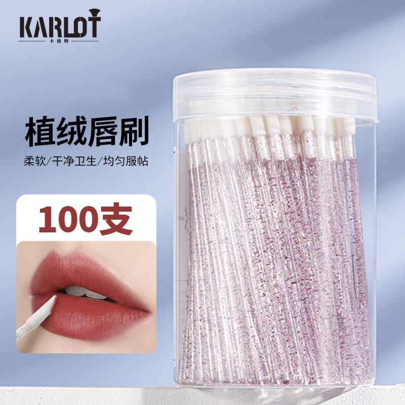 KarLot 非一次性唇刷棒105支 口红刷唇釉膜遮瑕眼影晕染腮红化妆刷套装