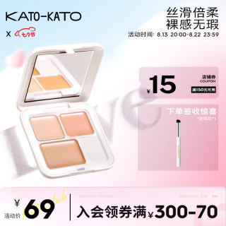 KATO-KATO 快有货了 遮瑕膏+遮瑕刷