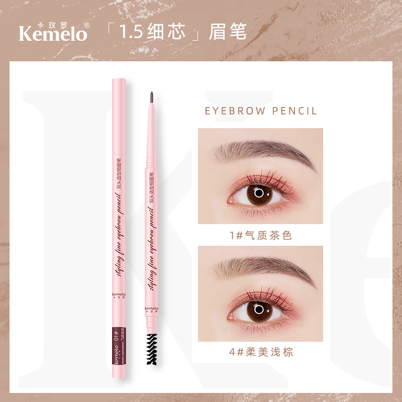 Kemelo 卡玫罗 3支 眉笔女正品防水持久不脱色超细芯极细头自然灰色黑色素颜雾眉