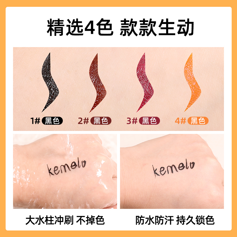 李佳埼眼线液笔防水不晕染持久新手初学极细官方旗舰店女正品棕色