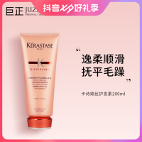 KÉRASTASE 卡诗 KERASTASE/卡诗黛丝护发素200ml柔顺