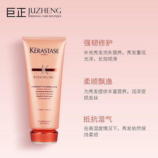 KÉRASTASE 卡诗 KERASTASE/卡诗黛丝护发素200ml柔顺