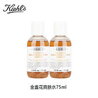 88VIP：Kiehl's 科颜氏 Kiehl＇s/科颜氏金盏花补水保湿爽肤水75ml*2