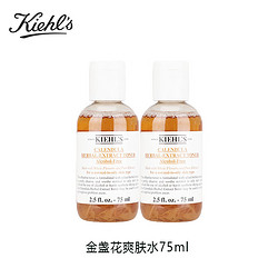 Kiehl's 科颜氏 Kiehl＇s/科颜氏金盏花爽肤水75ml*2补水保湿