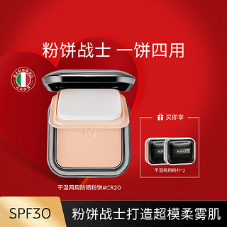 KIKO MILANO 干湿两用轻薄哑光底妆粉饼遮瑕补妆散粉 SPF25