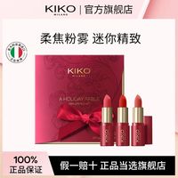 KIKO哑光柔雾口红丝绒显白不拔干不掉色MINI套装