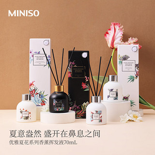 MINISO名创优品优雅夏花无火香薰家用卧室室内卫生间持久清新宿舍