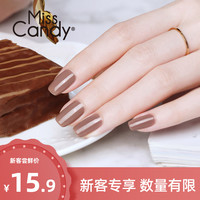MissCandy健康指甲油15ml免烤快干可撕拉持久夏天