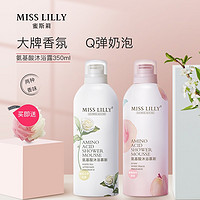 PLUS会员：MissLilly 氨基酸沐浴慕斯 雨后白茶花香+晨曦蜜桃果香 350ml*2