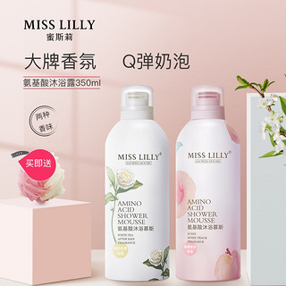 MissLilly 氨基酸沐浴慕斯 白茶花香+水蜜桃香 350ml*2瓶