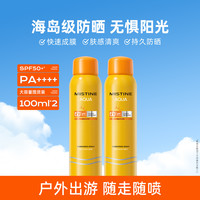 蜜丝婷 小黄瓶 防晒喷雾100ml 2瓶
