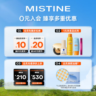  Mistine/蜜丝婷 滋润保湿 变色润唇膏  #02大橘为重 柑橘甜香 1.8g