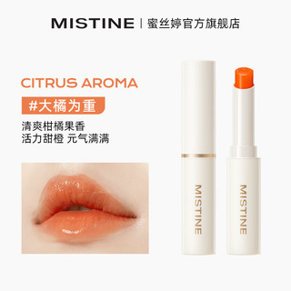  Mistine/蜜丝婷 滋润保湿 变色润唇膏  #02大橘为重 柑橘甜香 1.8g