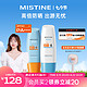  PLUS会员：Mistine 蜜丝婷 防晒组合（小黄60ml+小蓝70ml ）　