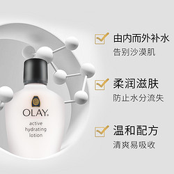 OLAY 玉兰油 万宁OLAY玉兰油滋润保湿乳150ml滋润补水 温和润肤舒缓干燥保湿液