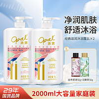 Opal 澳寶 澳宝 经典温和滋润保湿补水沐浴露大容量家庭装男女