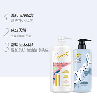 Opal 澳寶 澳宝洗护套装经典沐浴露香氛洗发水680ml+480g滋润补水持续留香