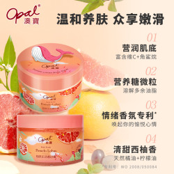 澳寶 澳宝柚然乐活身体西柚磨砂膏240g