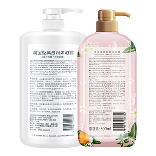 Opal 澳寶 经典加香氛系列沐浴露 （经典滋润680ml+橙花白茶香500ml）