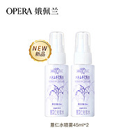 OPERA 娥佩兰 薏仁水90ml