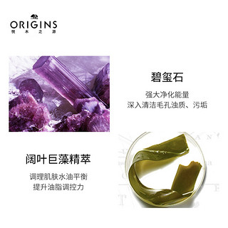 ORIGINS 悦木之源 白胖子洁面乳 250ml+150ml