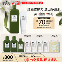悦木之源(Origins)经典修护净颜套装(灵芝水400ml+泡沫洁面250ml)菌菇水洁面七夕礼