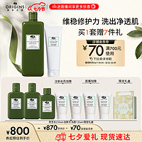 悦木之源（Origins）经典修护净颜套装(灵芝水400ml+泡沫洁面250ml)菌菇水洁面七夕礼