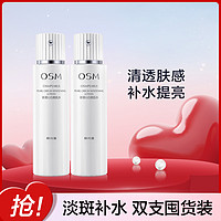 OSM 欧诗漫 珍源沁白美肌水200ml（双支装）