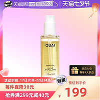 OUAI隔热护色精华油45ml 护发精油 防干枯毛躁 烫染护理