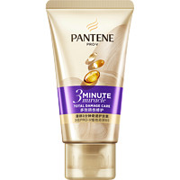 PANTENE 潘婷 3分钟发膜奢护多效损伤修护精华素40ML改善毛躁修护干枯顺滑