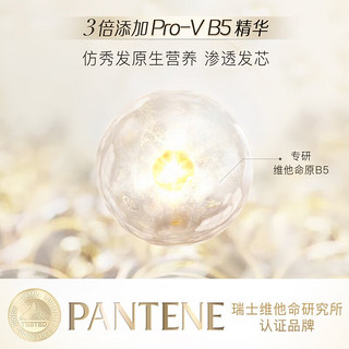 潘婷护发素3分钟奇迹多效损伤修护 抵御干枯分叉损伤三分钟 180ml*2+40ml*3+80ml*2 潘婷