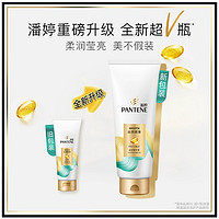 88VIP：PANTENE 潘婷 护发素润发乳丝质顺滑200g修护干枯发改善染烫毛躁水润柔顺