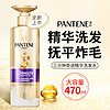 PANTENE 潘婷 三分钟奇迹精华洗发水 300ml