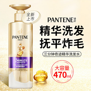 PANTENE 潘婷 三分钟奇迹精华洗发水 300ml