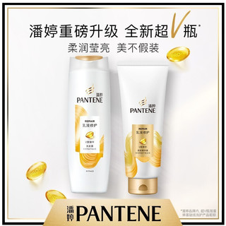  PANTENE/潘婷 修护 洗发水护发素套装  400g+200g