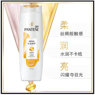  PANTENE/潘婷 修护 洗发水护发素套装  400g+200g